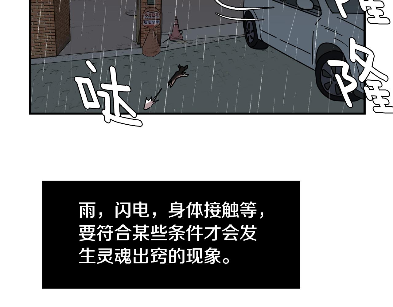 第62话 灵魂互换的原因29