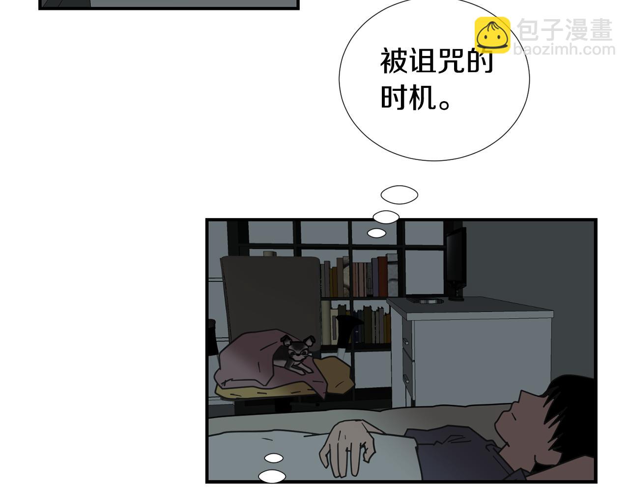 第62话 灵魂互换的原因62
