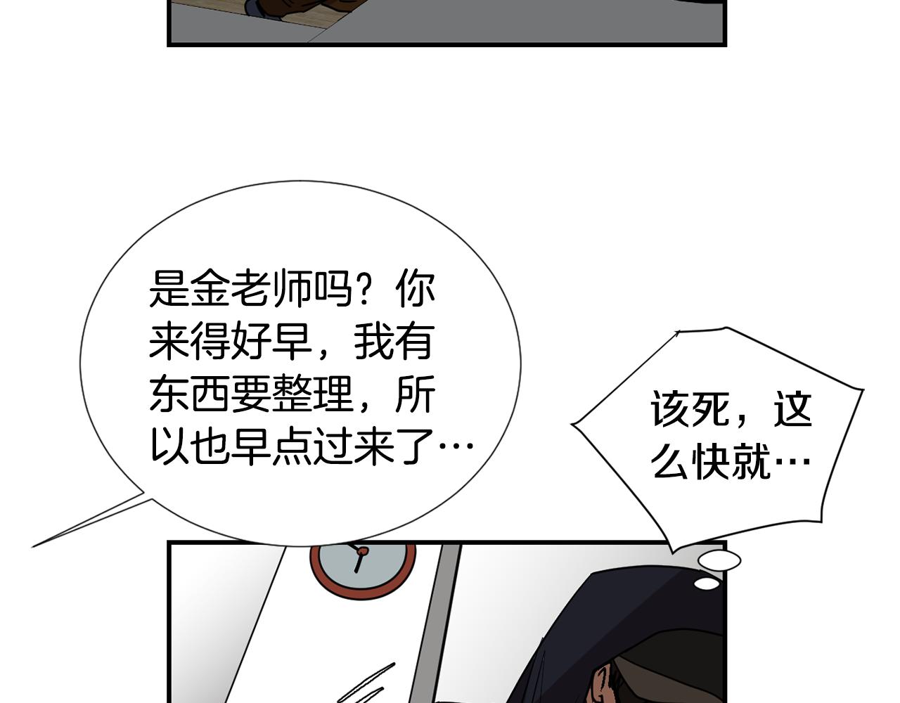 第63话 文件被盗？14