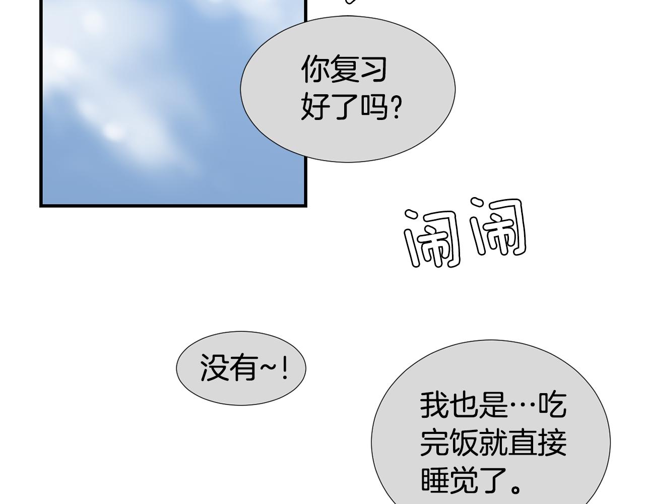 第63话 文件被盗？22