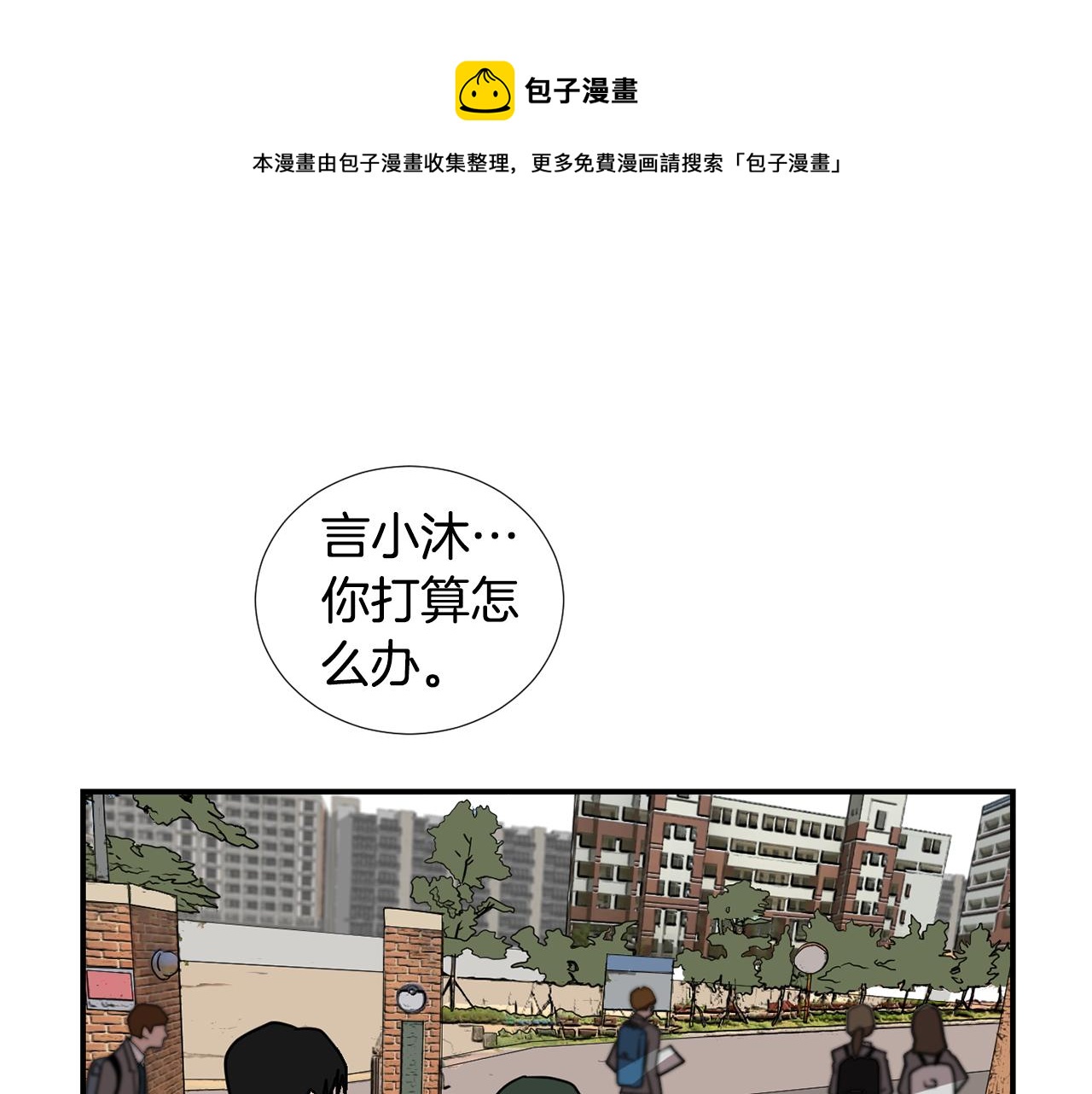 第63话 文件被盗？24