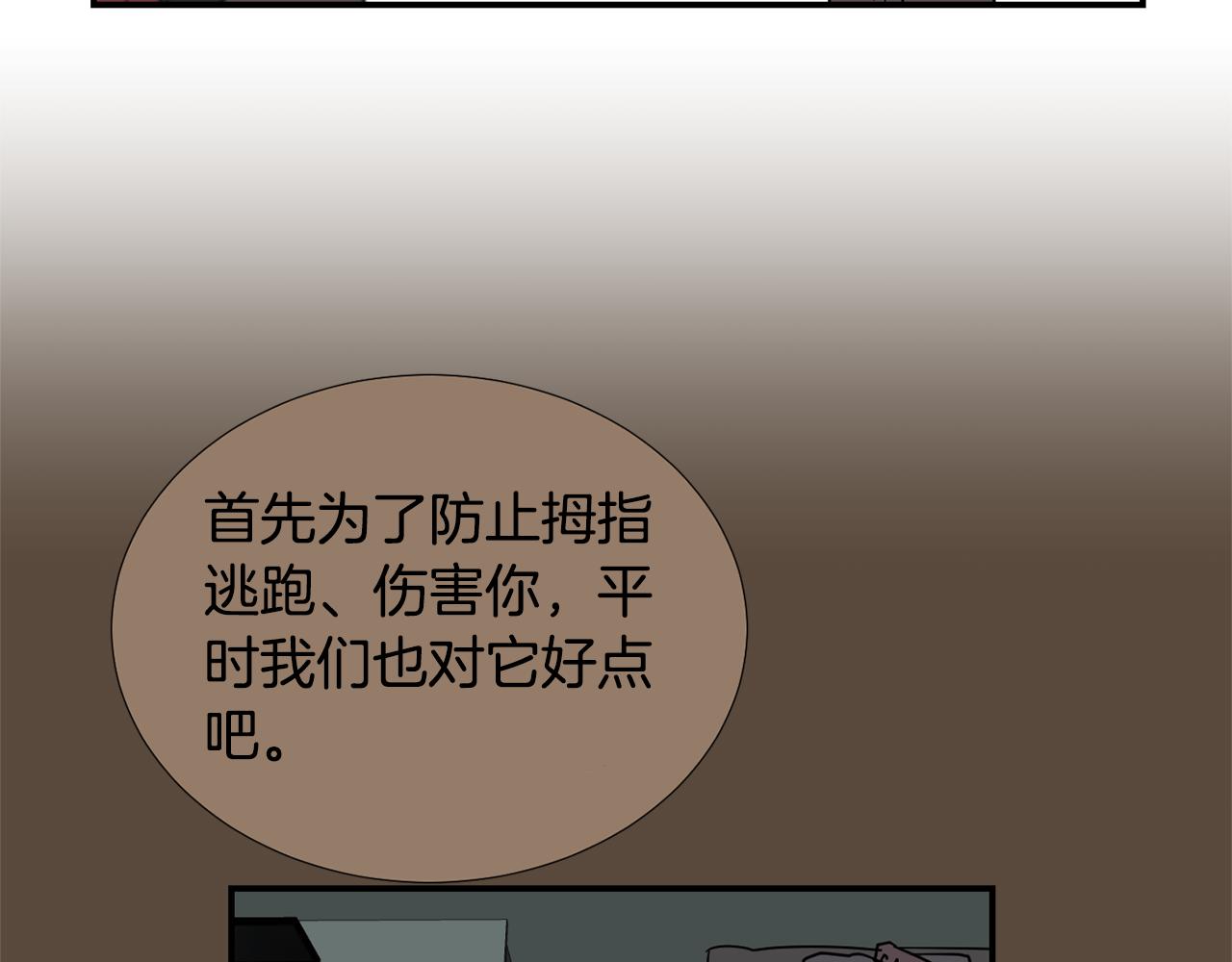 第63话 文件被盗？34