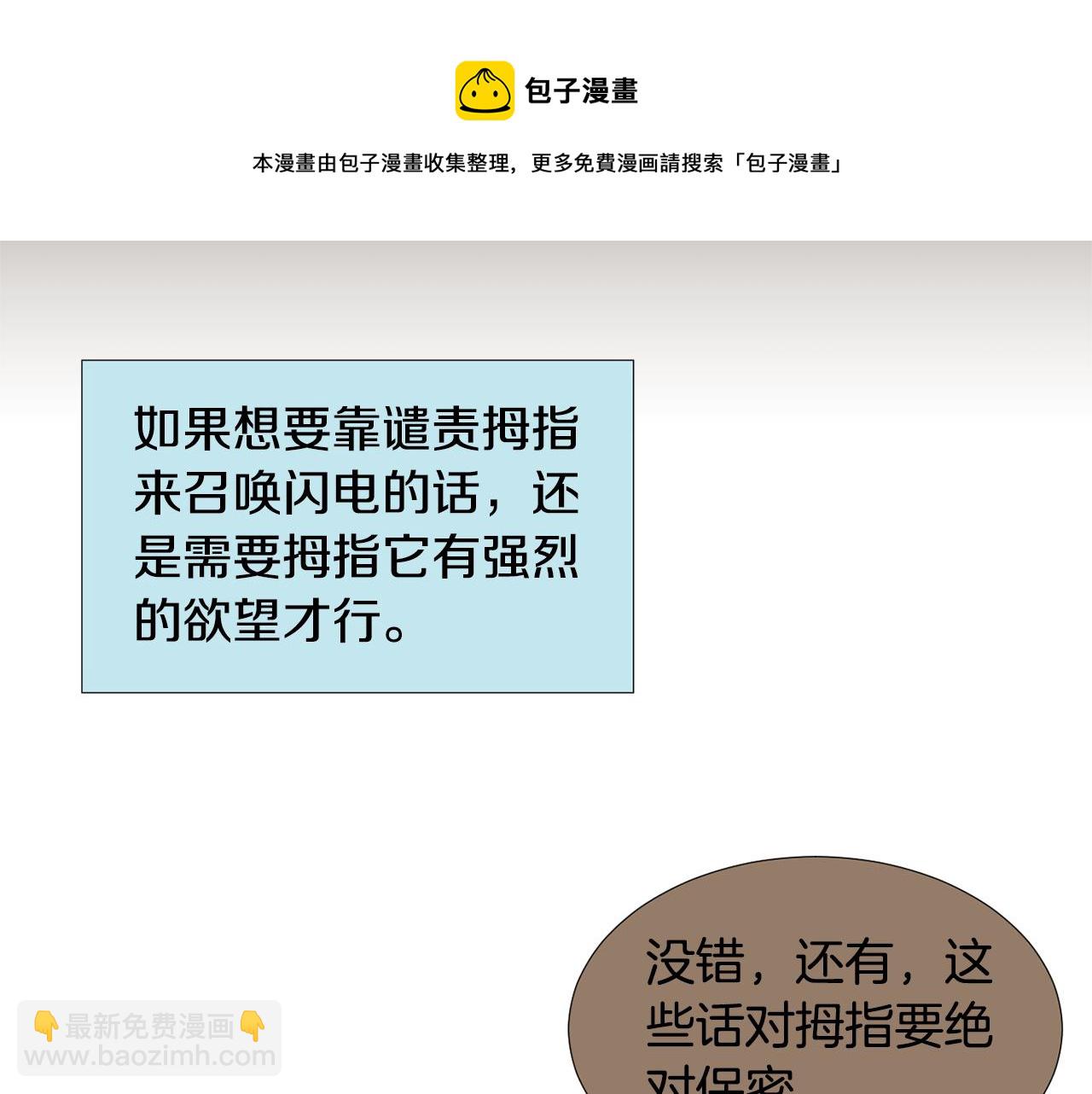 第63话 文件被盗？36
