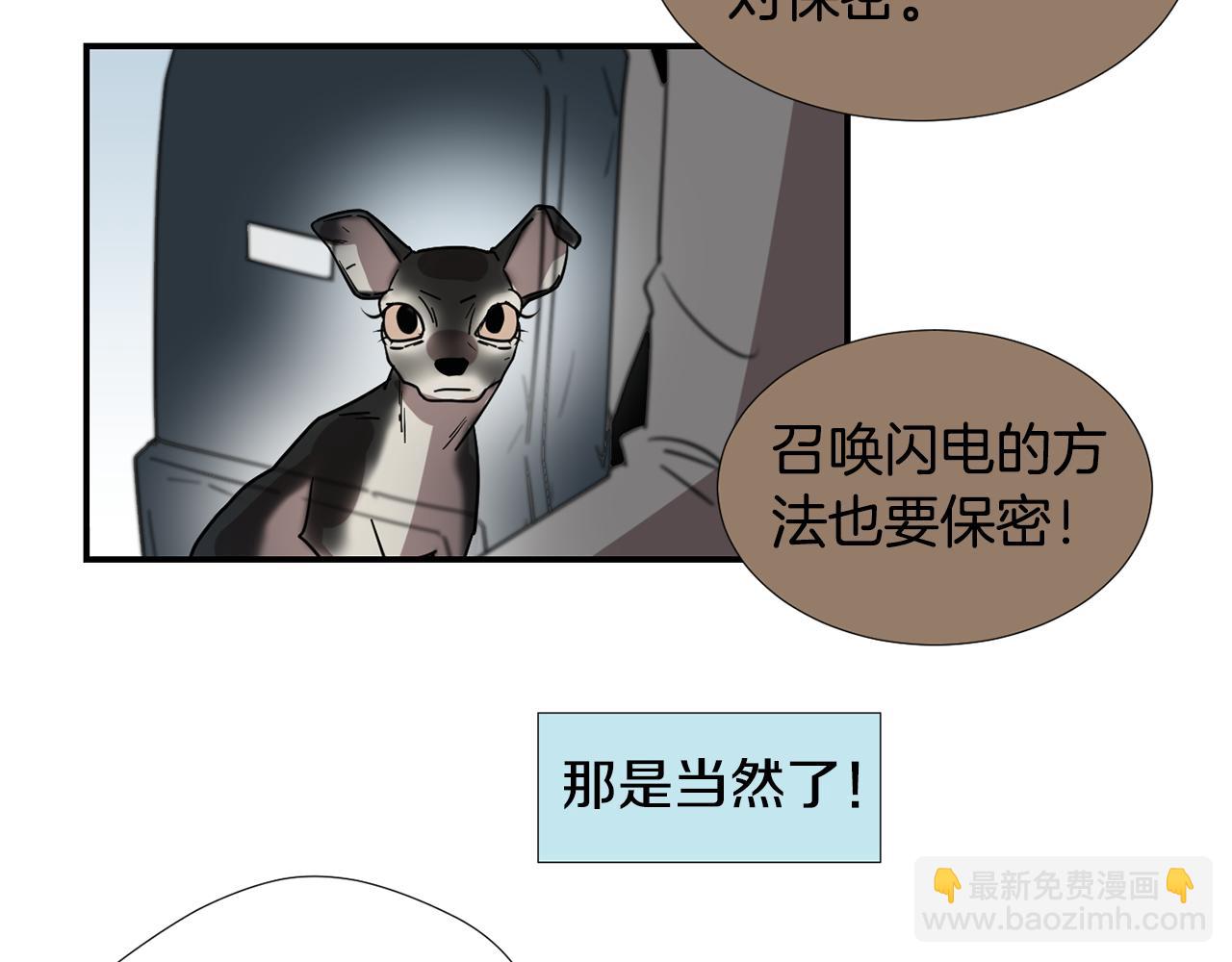 第63话 文件被盗？37