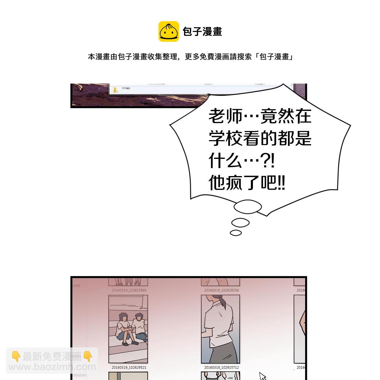 第63话 文件被盗？4