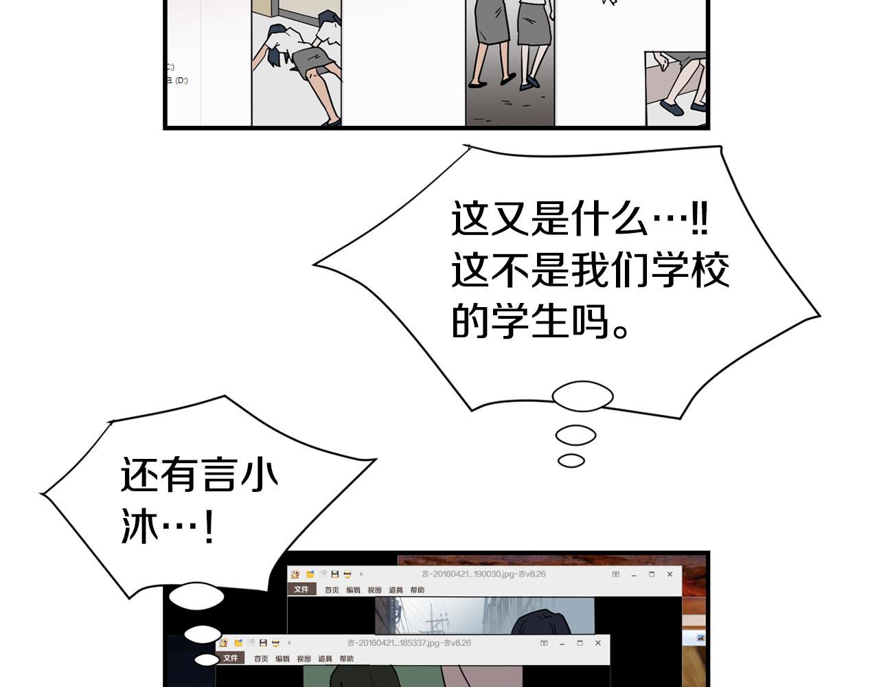第63话 文件被盗？5