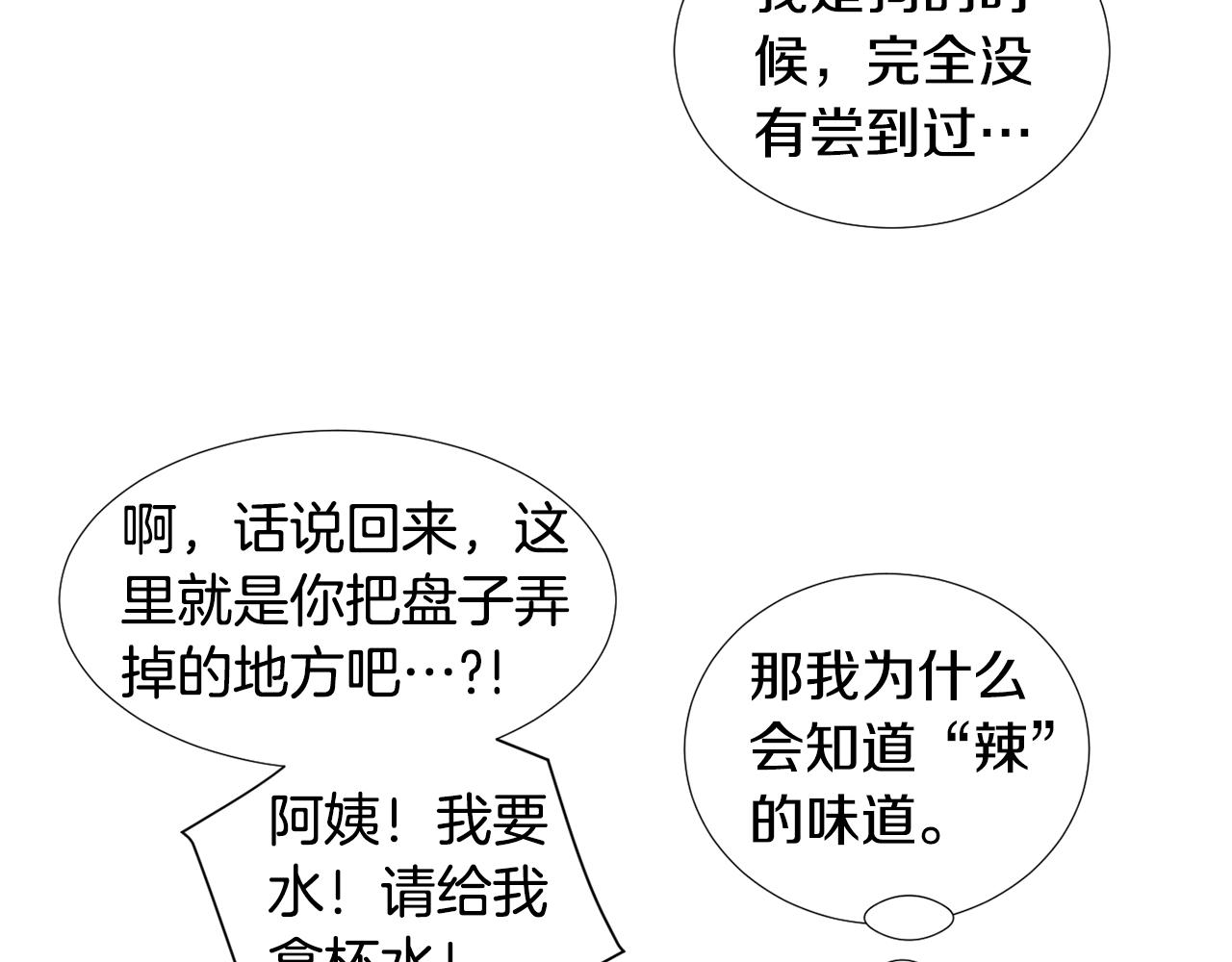 第63话 文件被盗？51