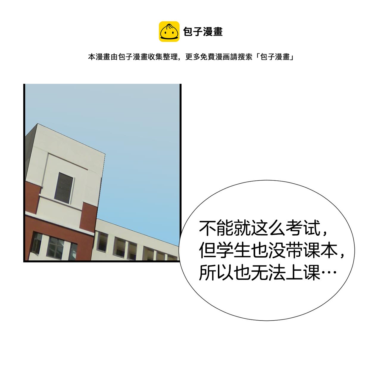 第63话 文件被盗？56