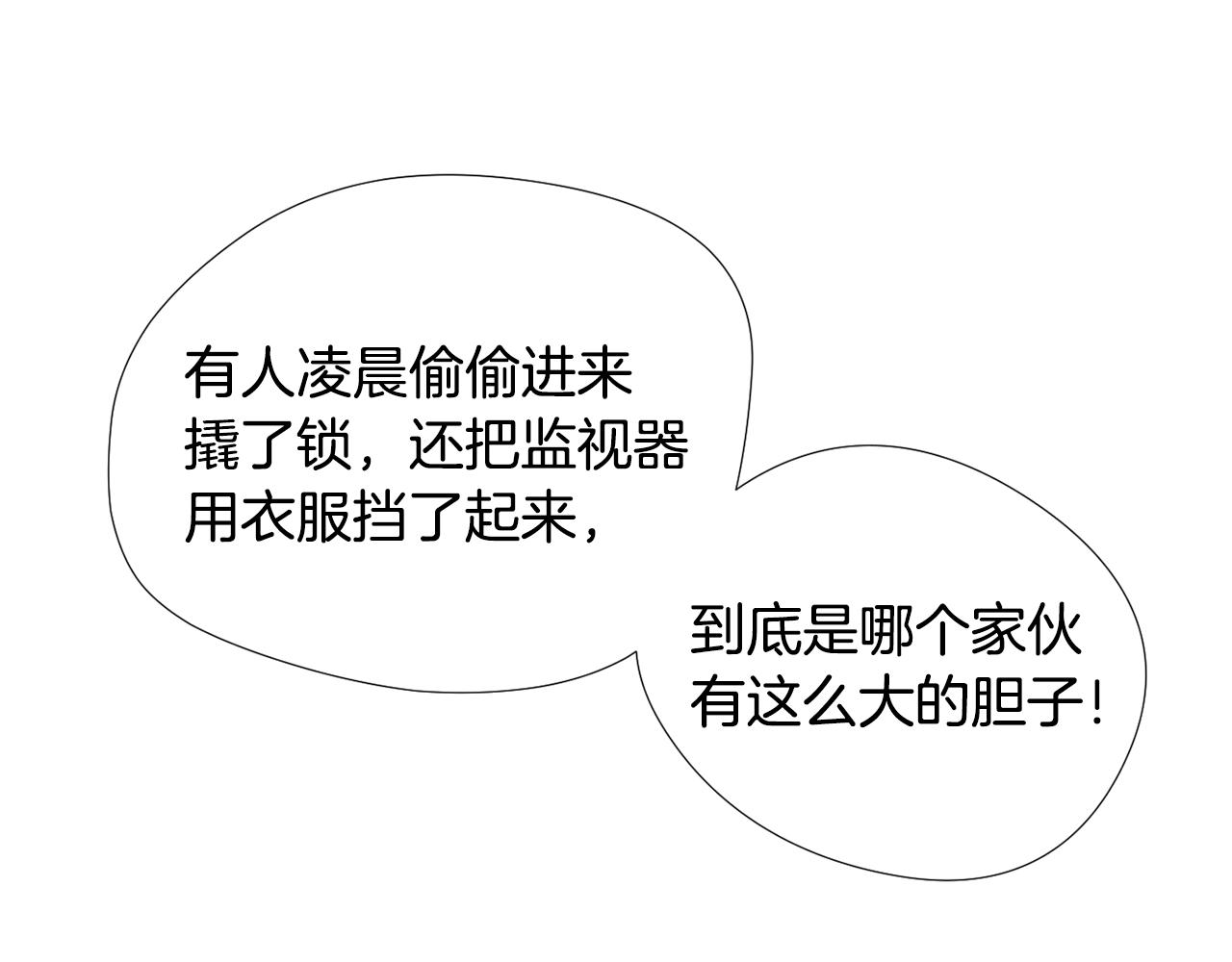 第63话 文件被盗？57