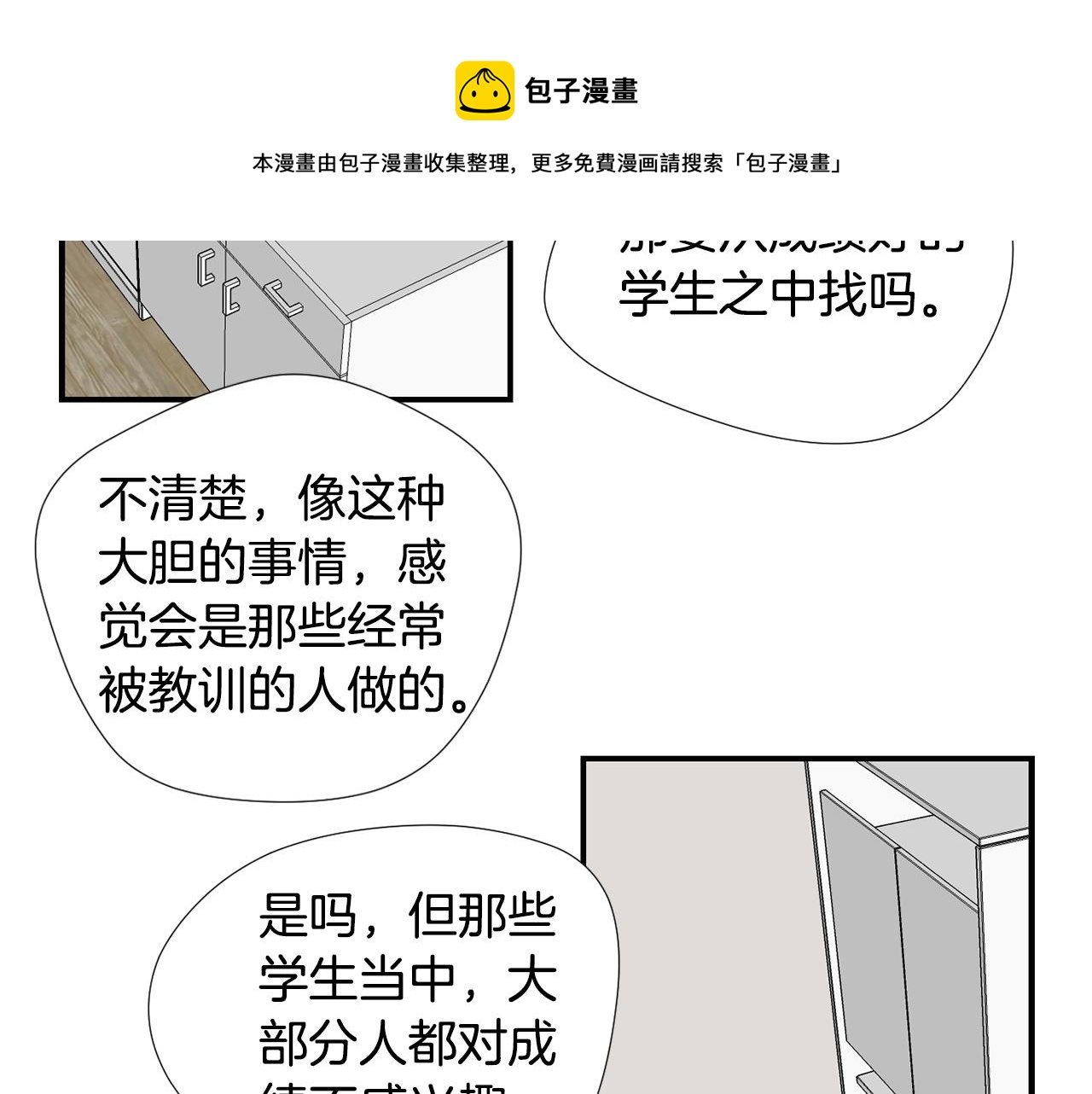 第63话 文件被盗？60