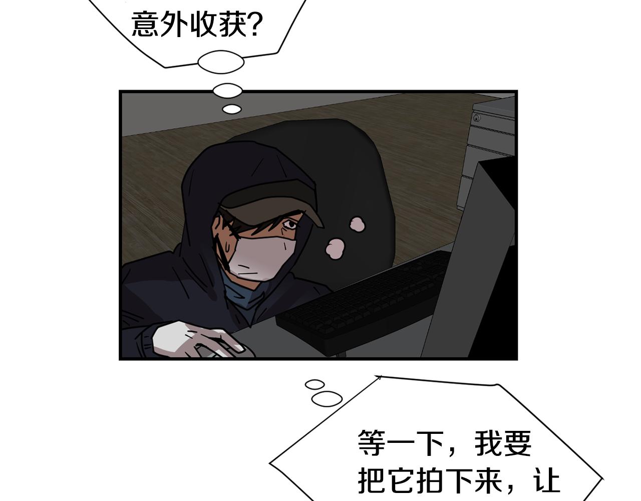 第63话 文件被盗？7