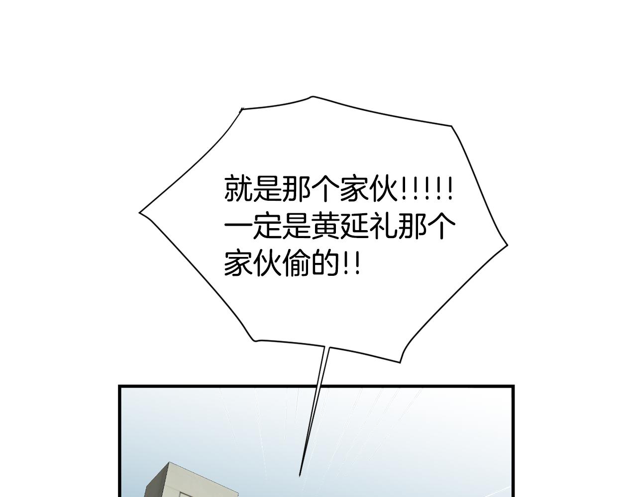 第63话 文件被盗？73