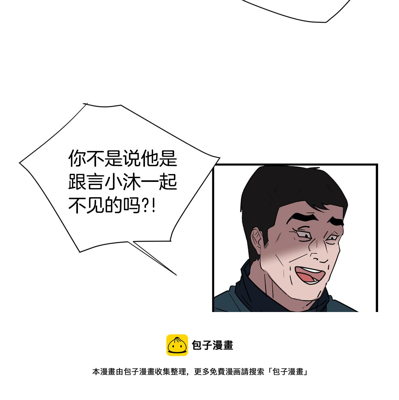 第63话 文件被盗？76
