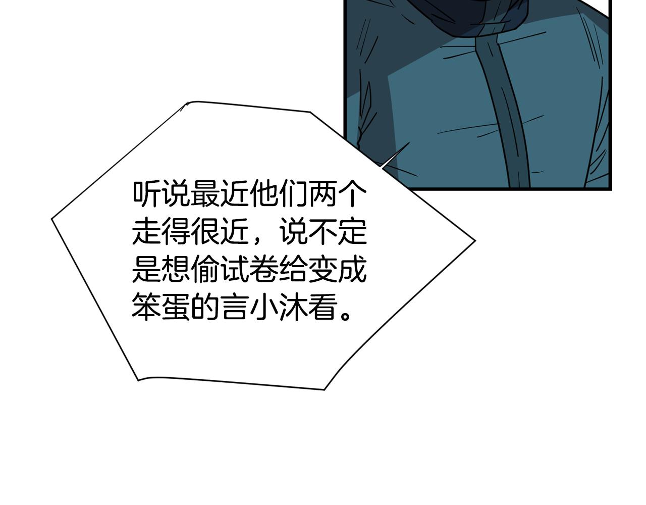 第63话 文件被盗？77