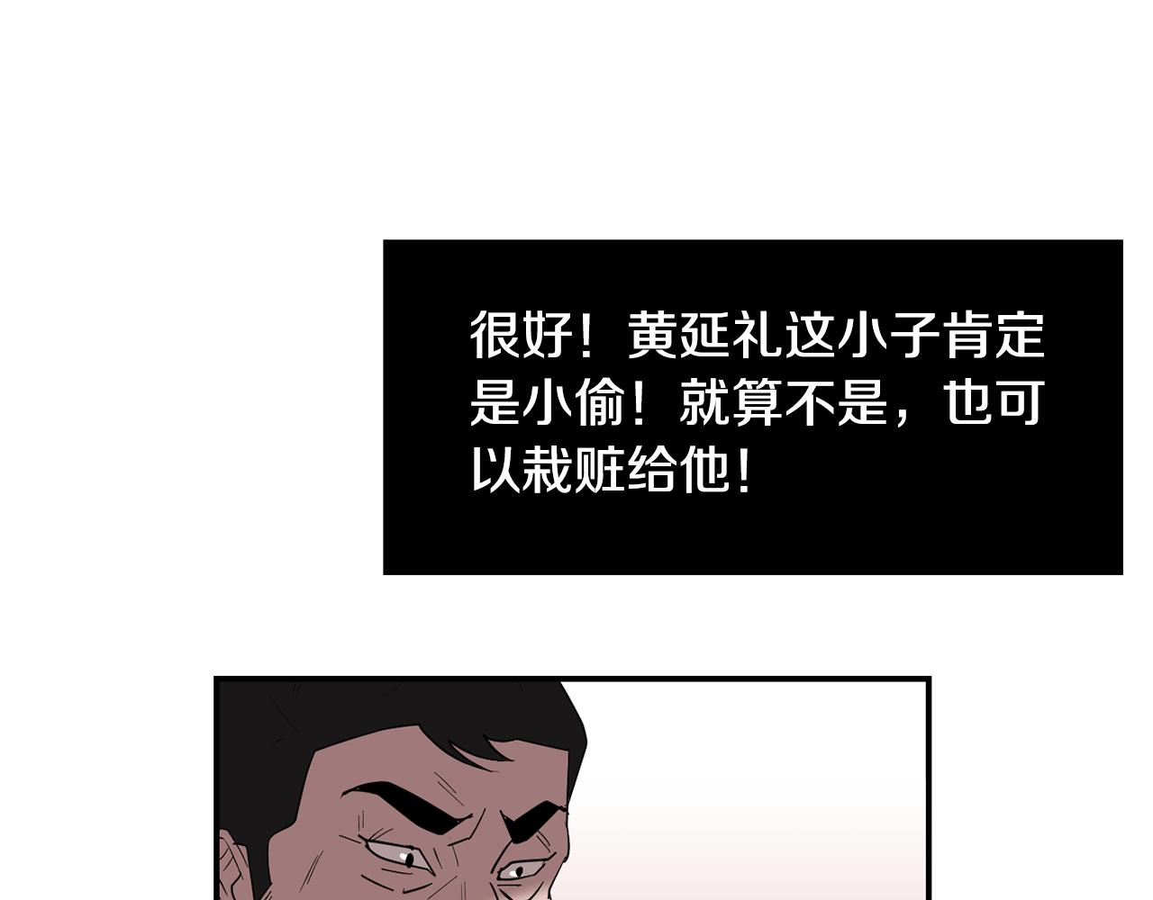 第63话 文件被盗？78