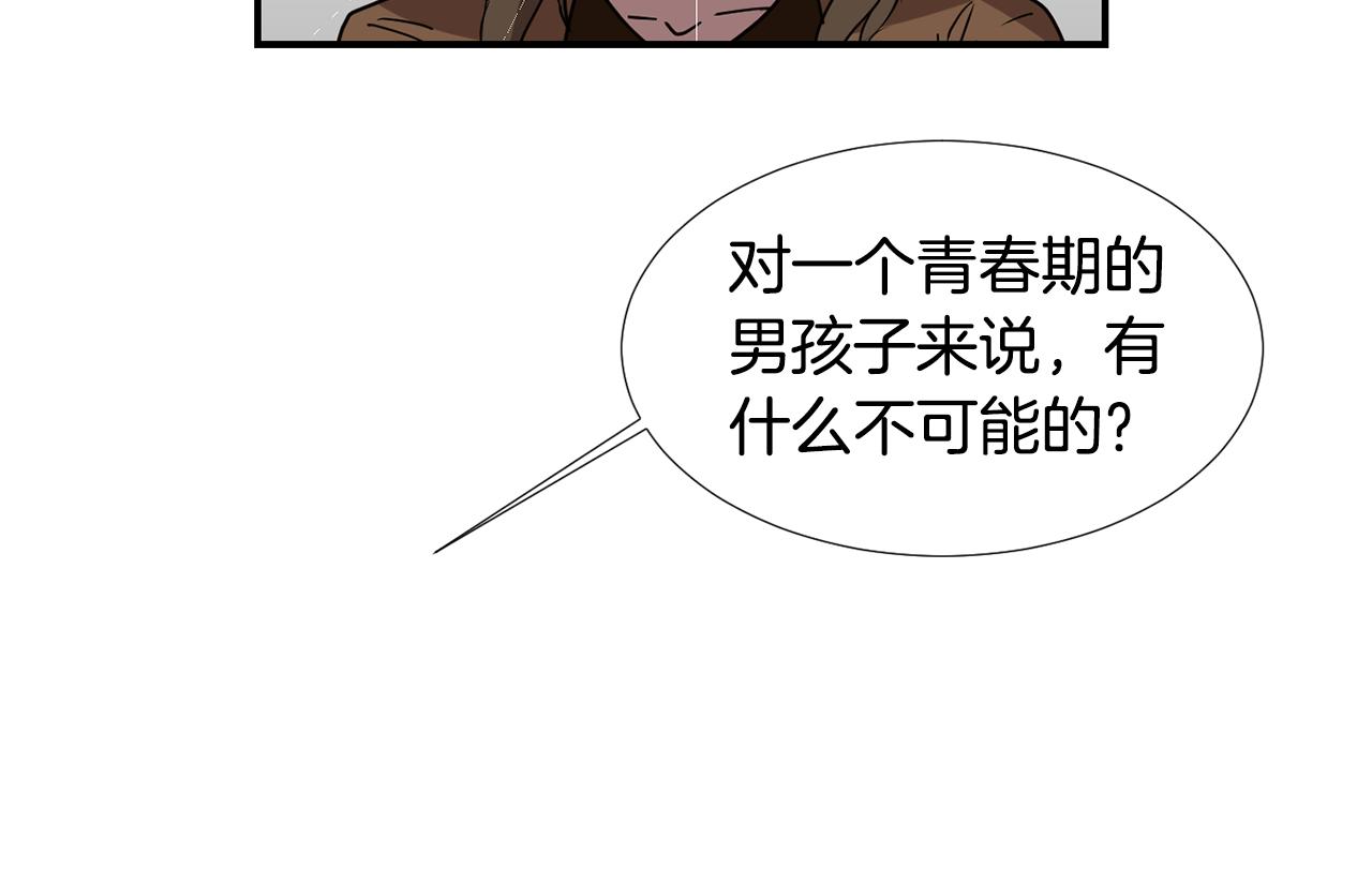 第63话 文件被盗？81