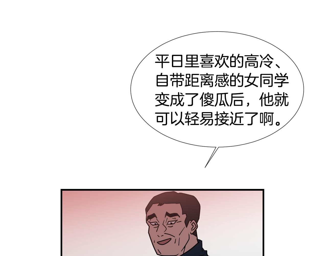 第63话 文件被盗？83