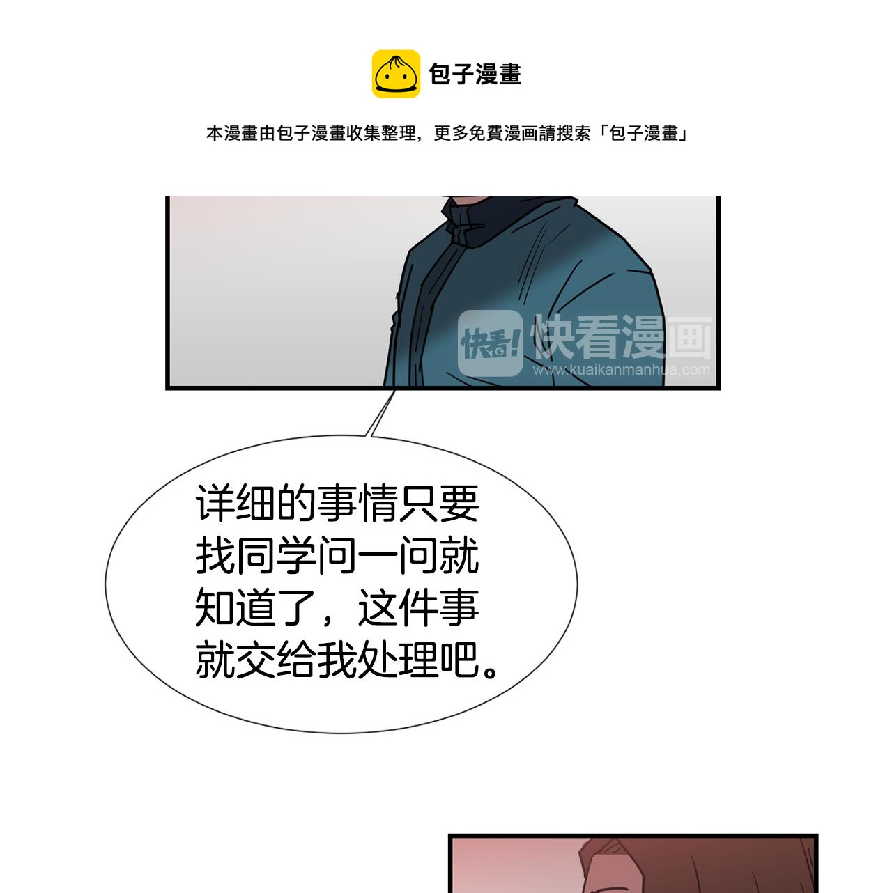 第63话 文件被盗？84
