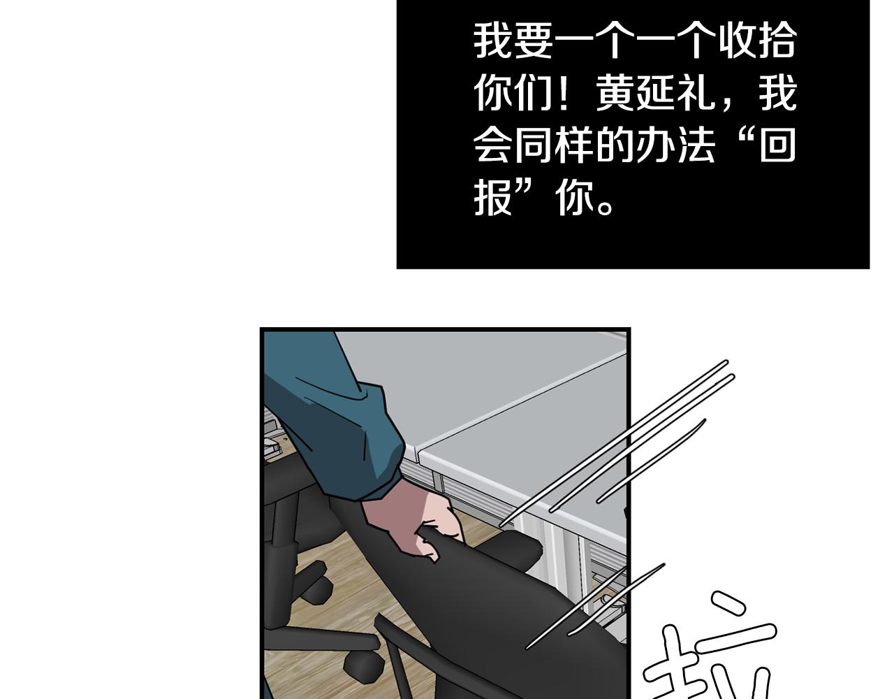 第63话 文件被盗？93