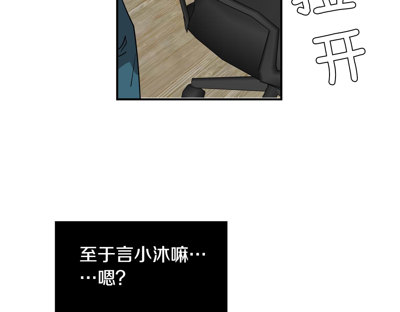 第63话 文件被盗？94