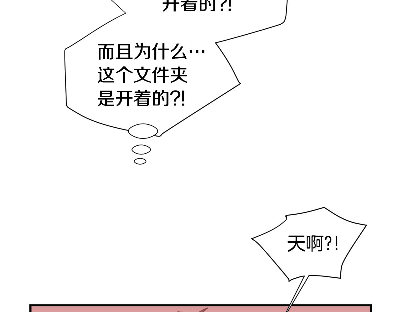 第63话 文件被盗？97