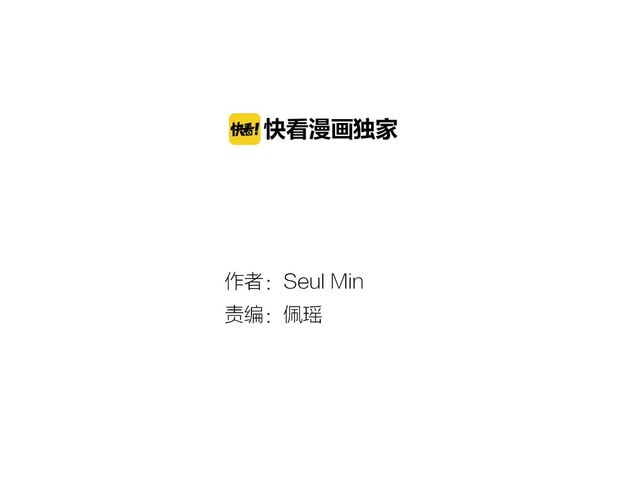 第65话 身份被发现了？1