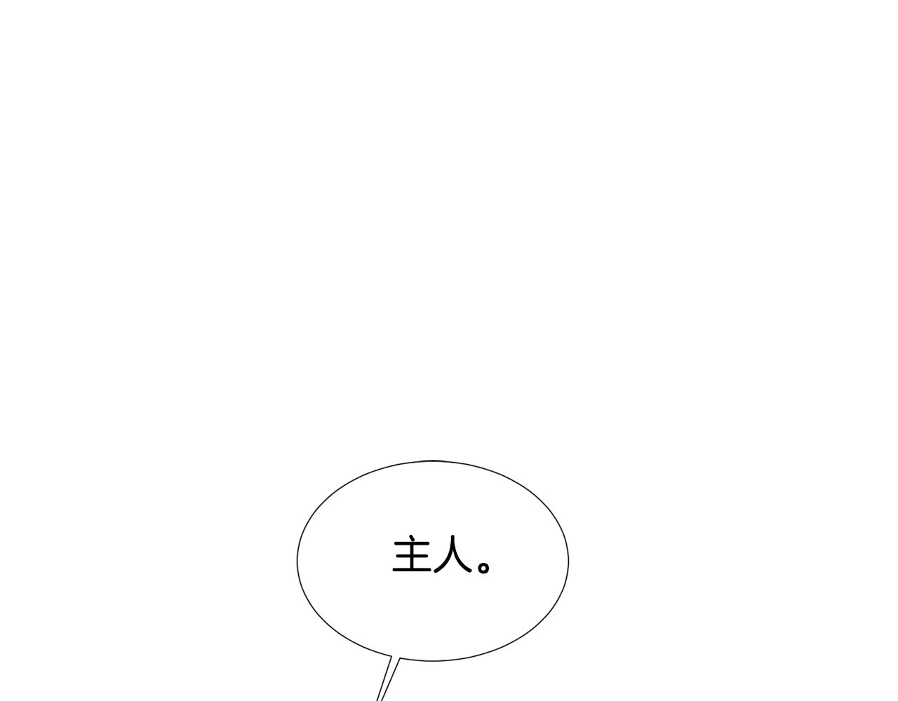 第65话 身份被发现了？101
