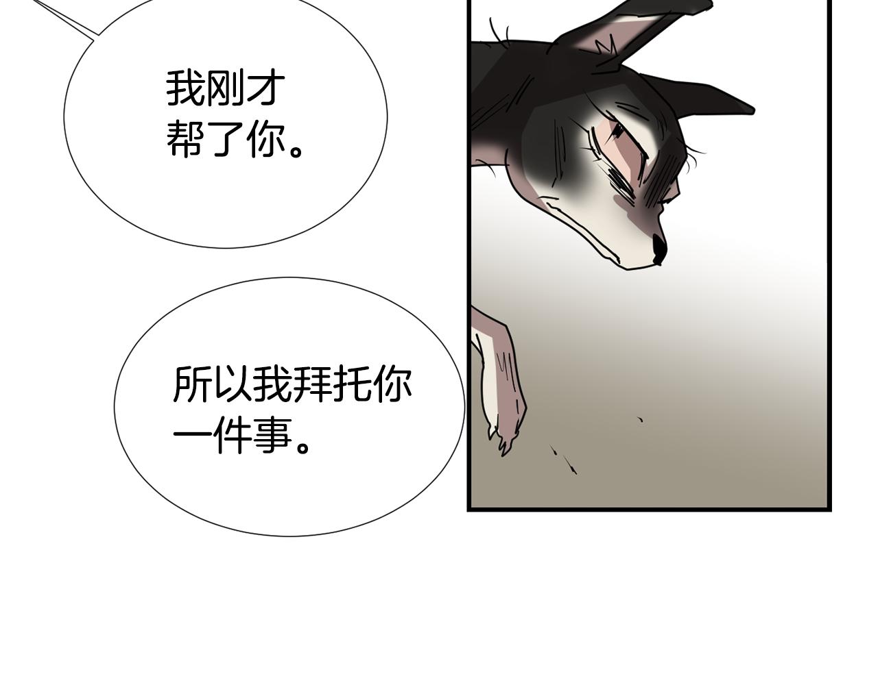 第65话 身份被发现了？109
