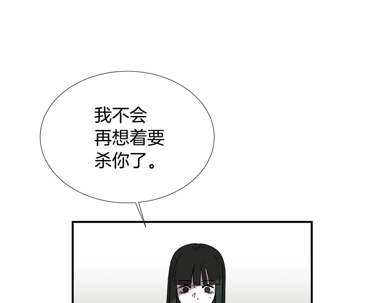 第65话 身份被发现了？110