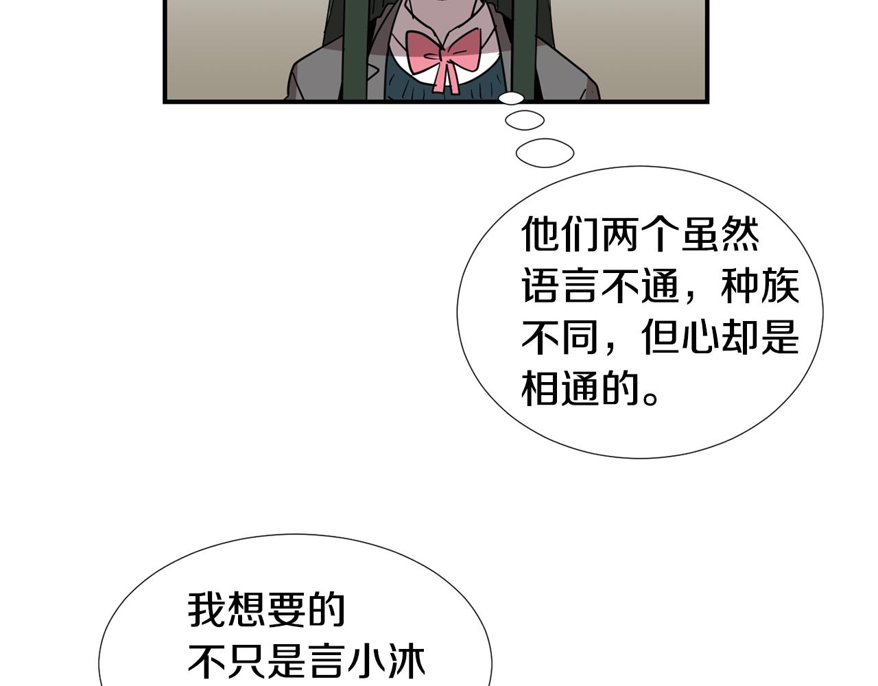 第65话 身份被发现了？113