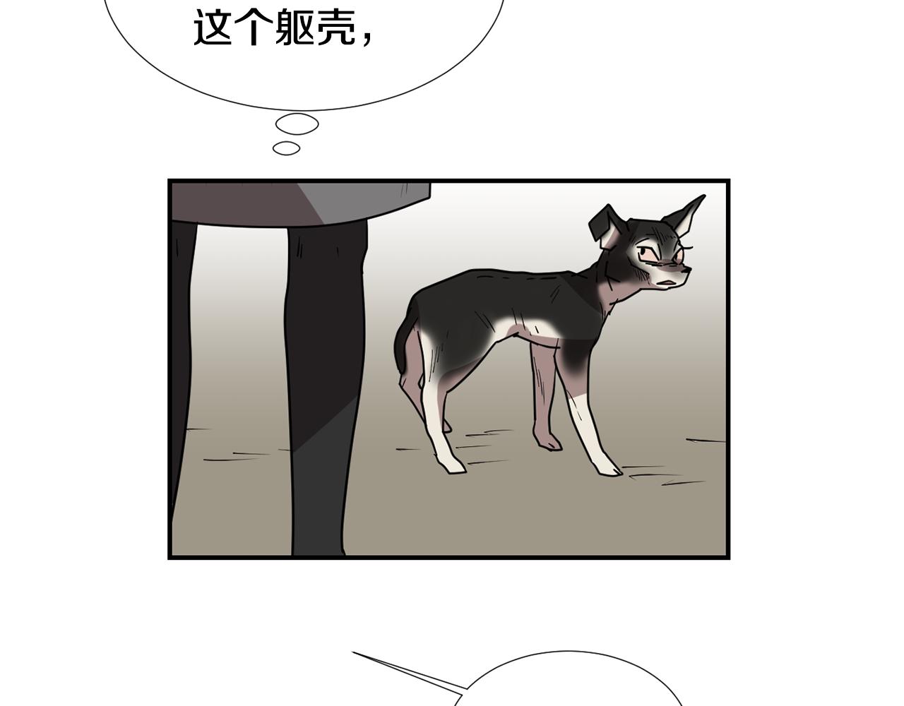 第65话 身份被发现了？114