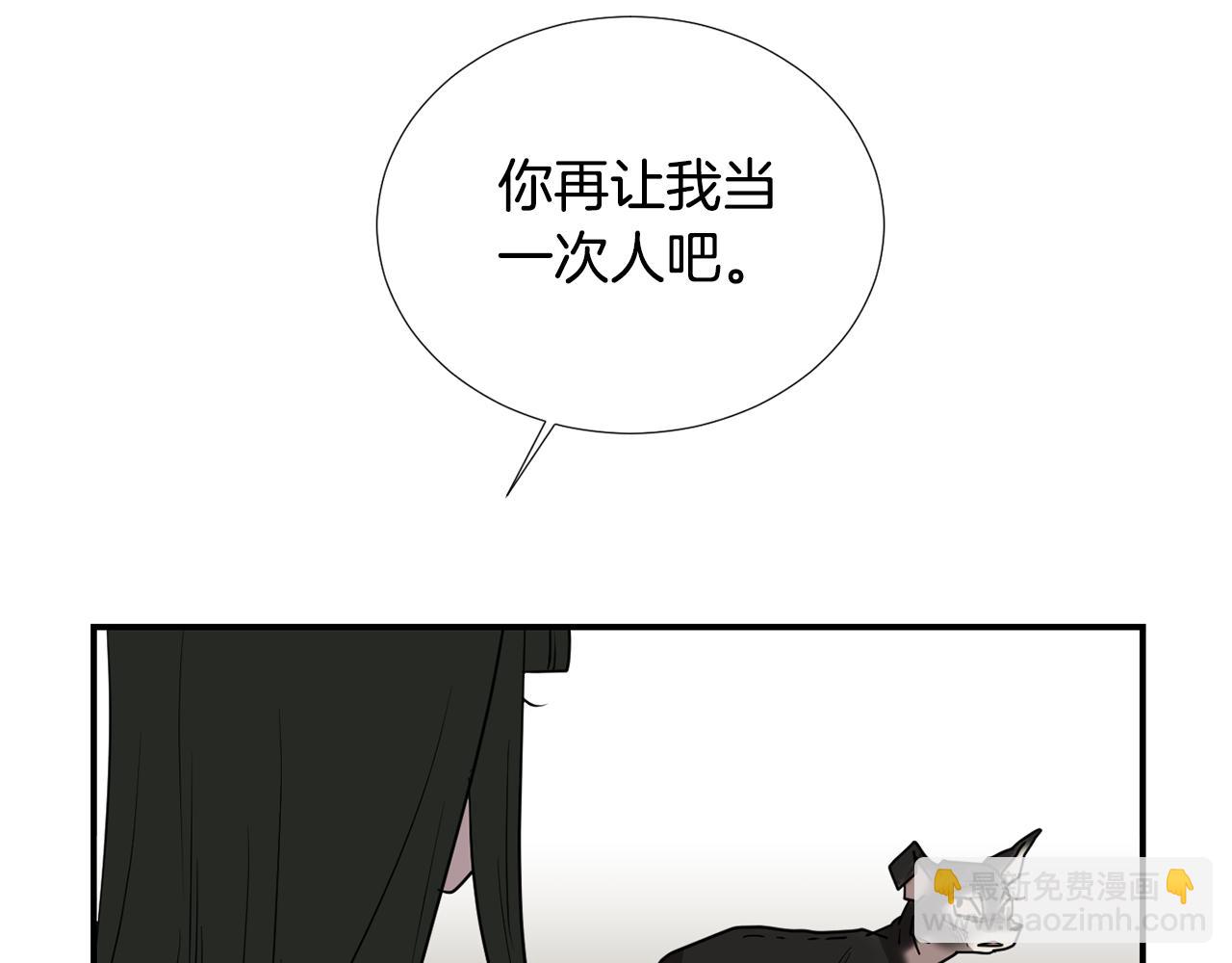 第65话 身份被发现了？117