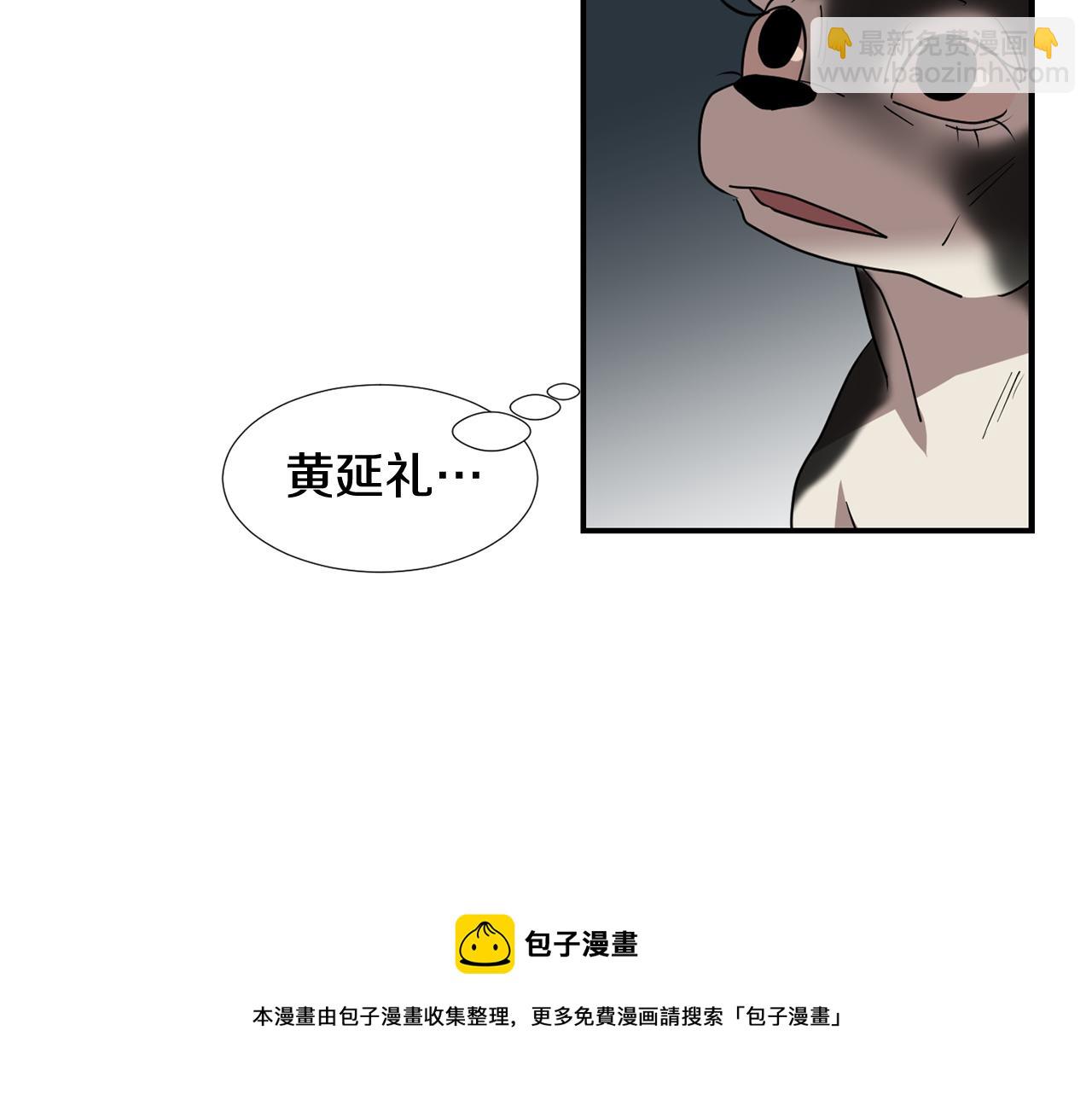 第65话 身份被发现了？12