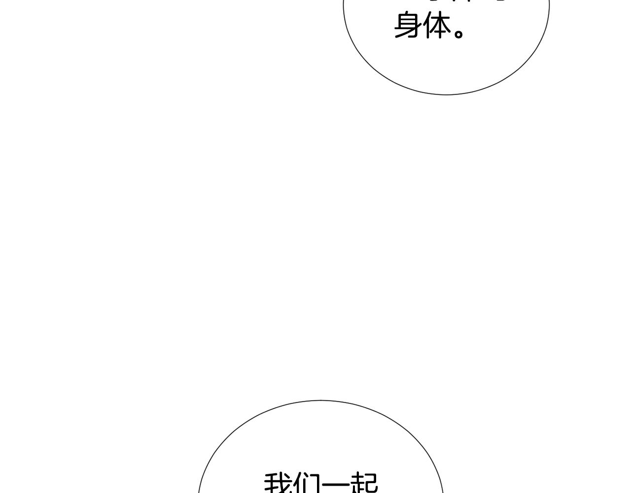 第65话 身份被发现了？121