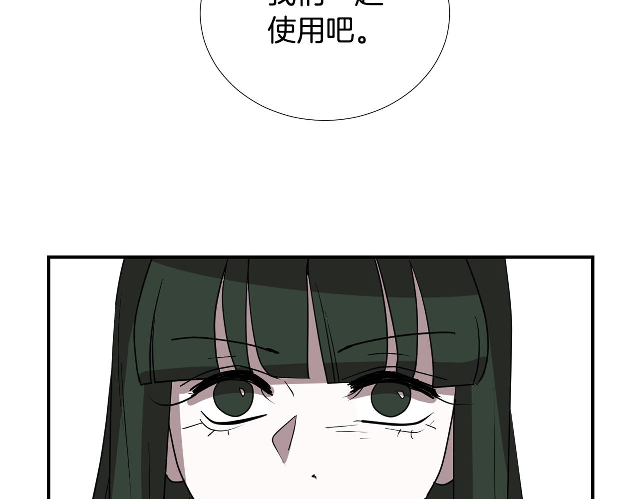 第65话 身份被发现了？122