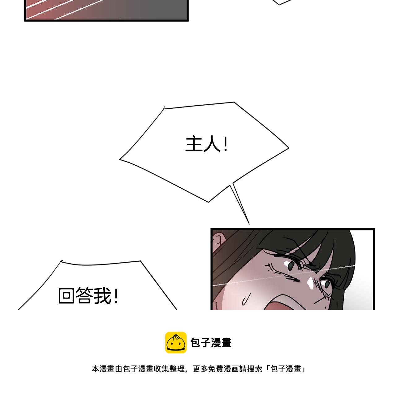 第65话 身份被发现了？128