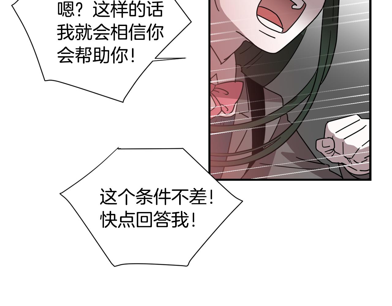 第65话 身份被发现了？129