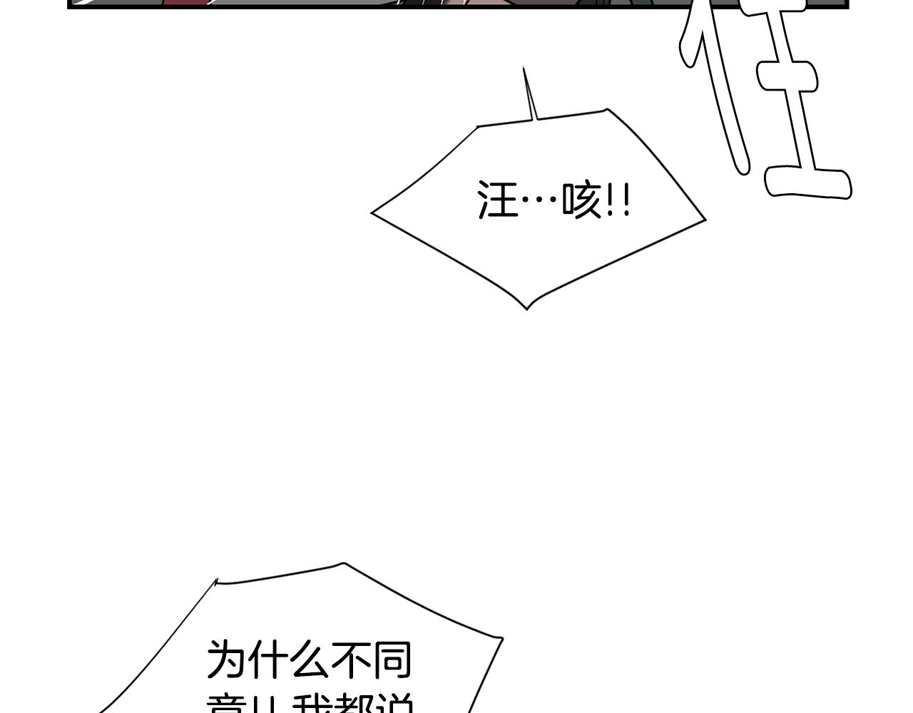 第65话 身份被发现了？135