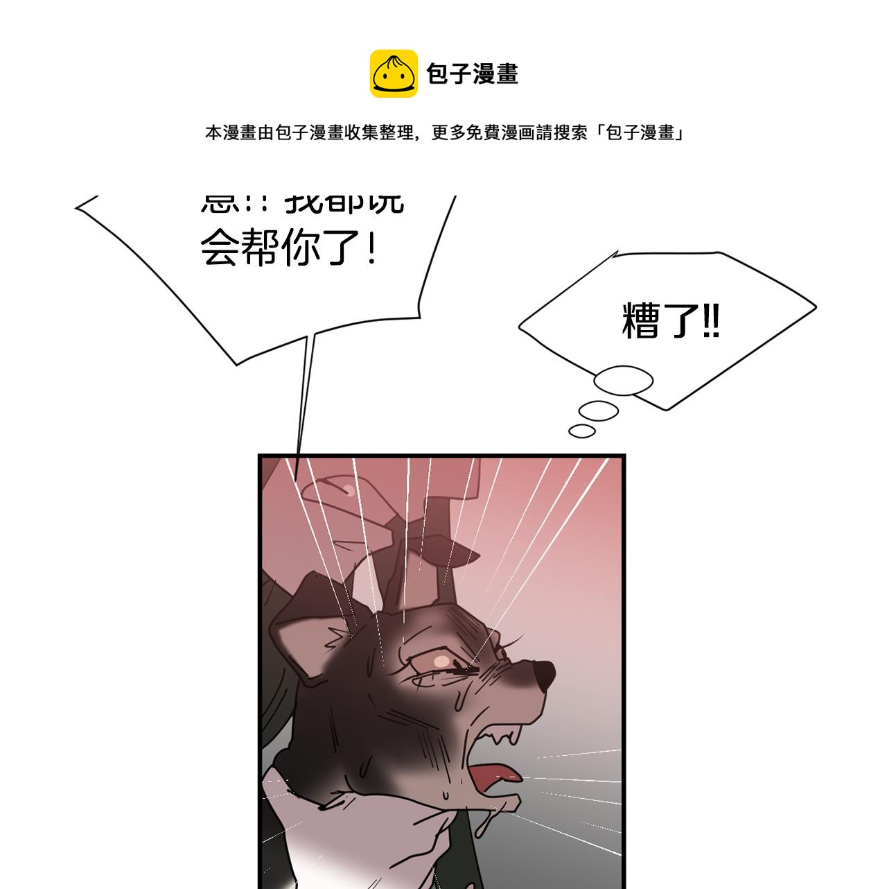 第65话 身份被发现了？136