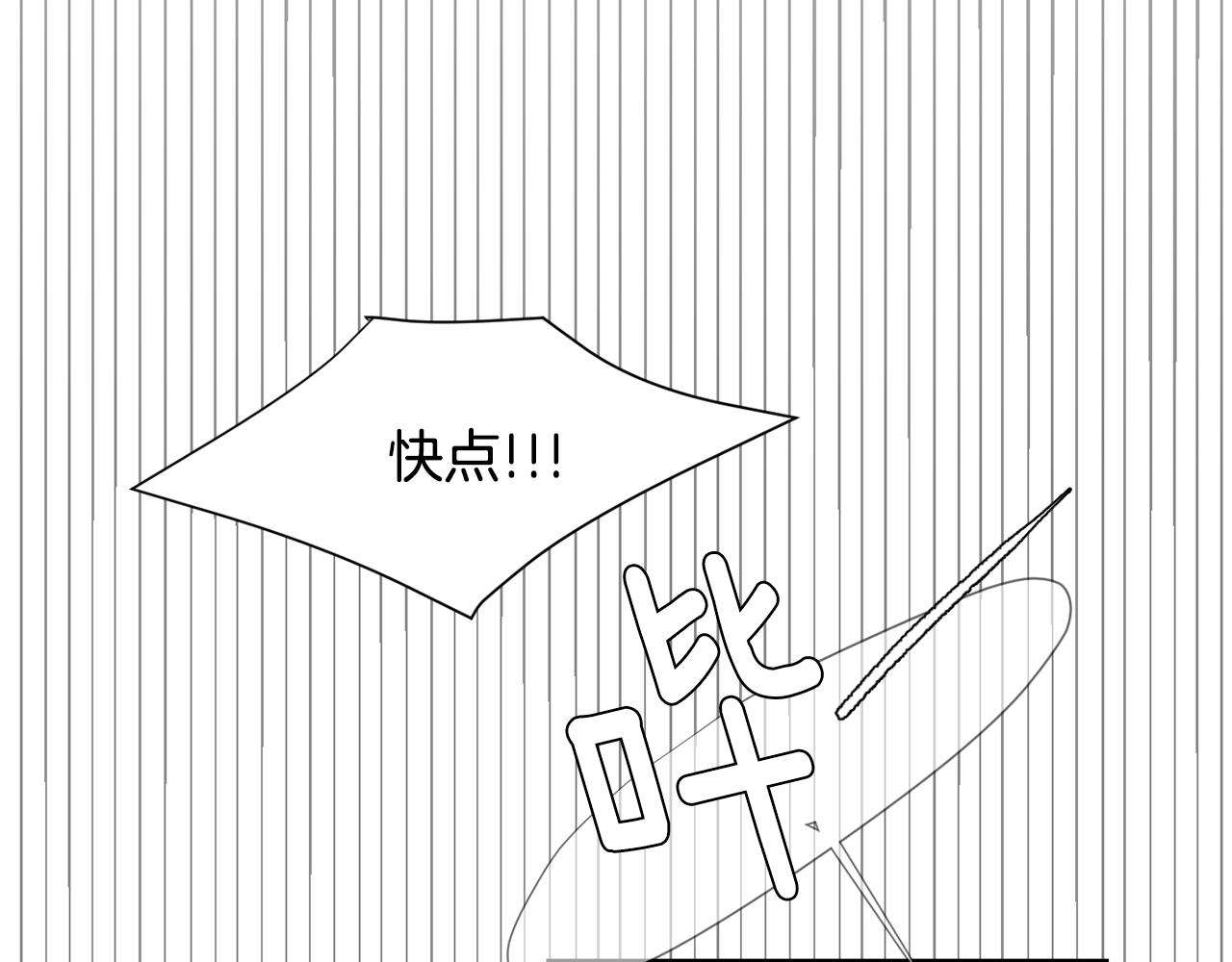 第65话 身份被发现了？139