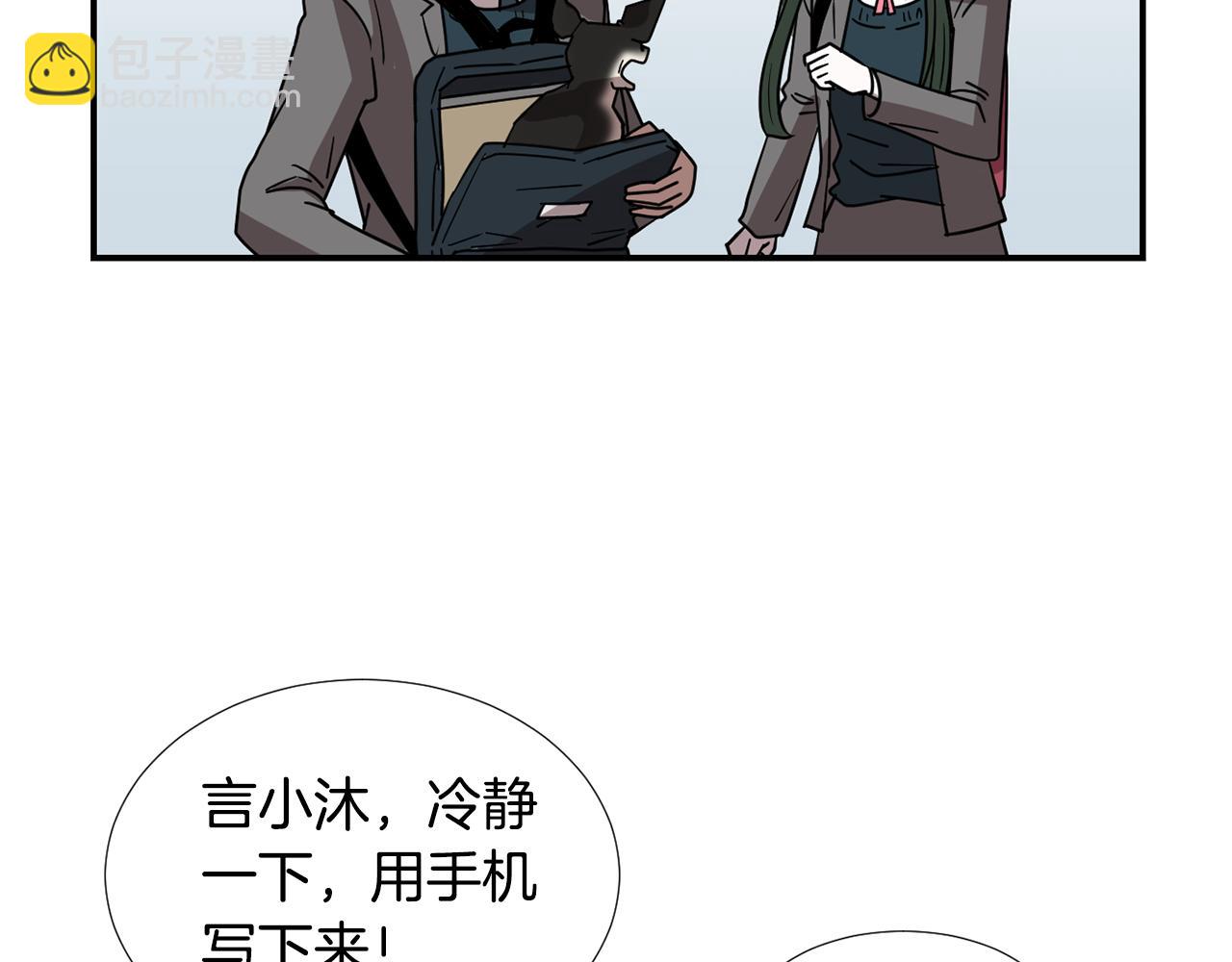 第65话 身份被发现了？37
