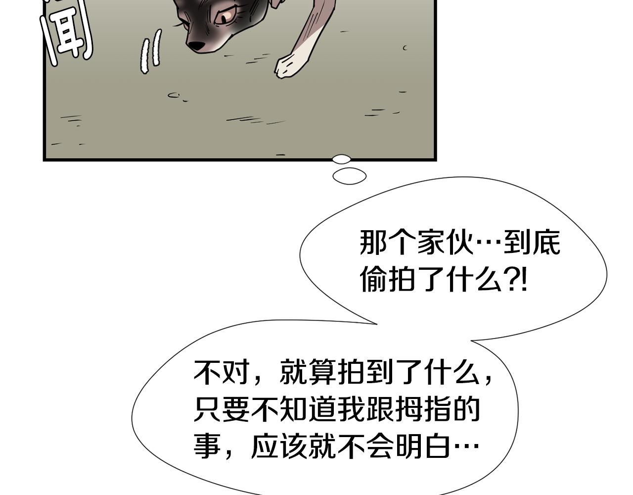 第65话 身份被发现了？53