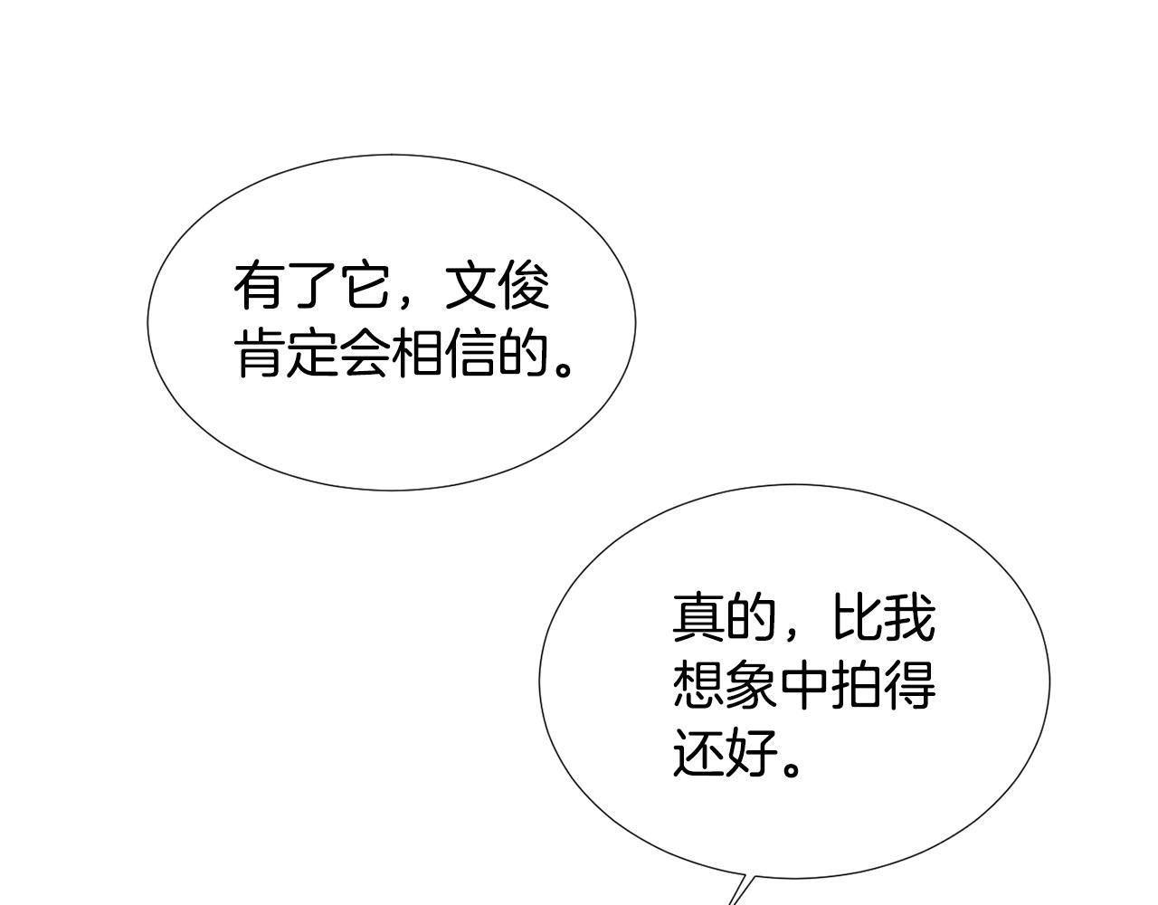 第65话 身份被发现了？57
