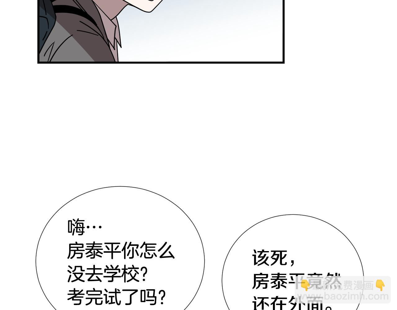 第65话 身份被发现了？6