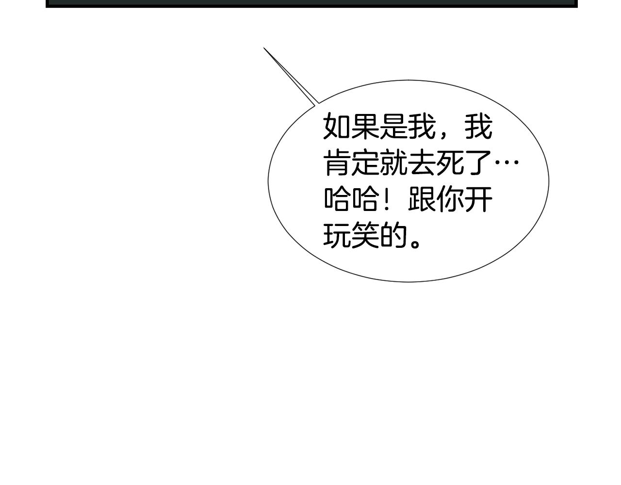 第65话 身份被发现了？69