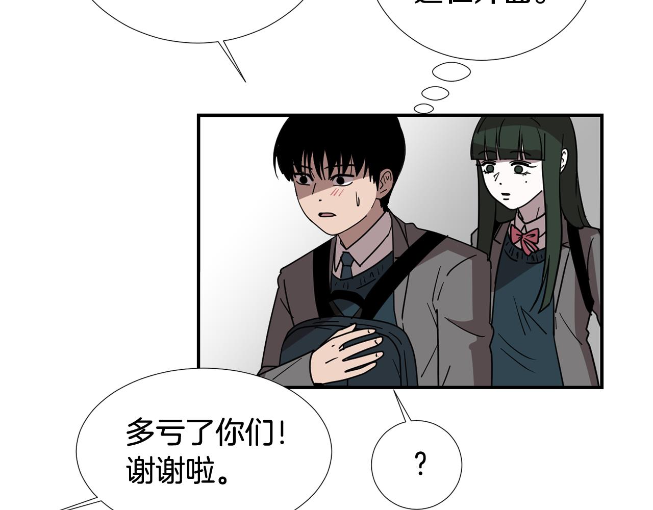 第65话 身份被发现了？7