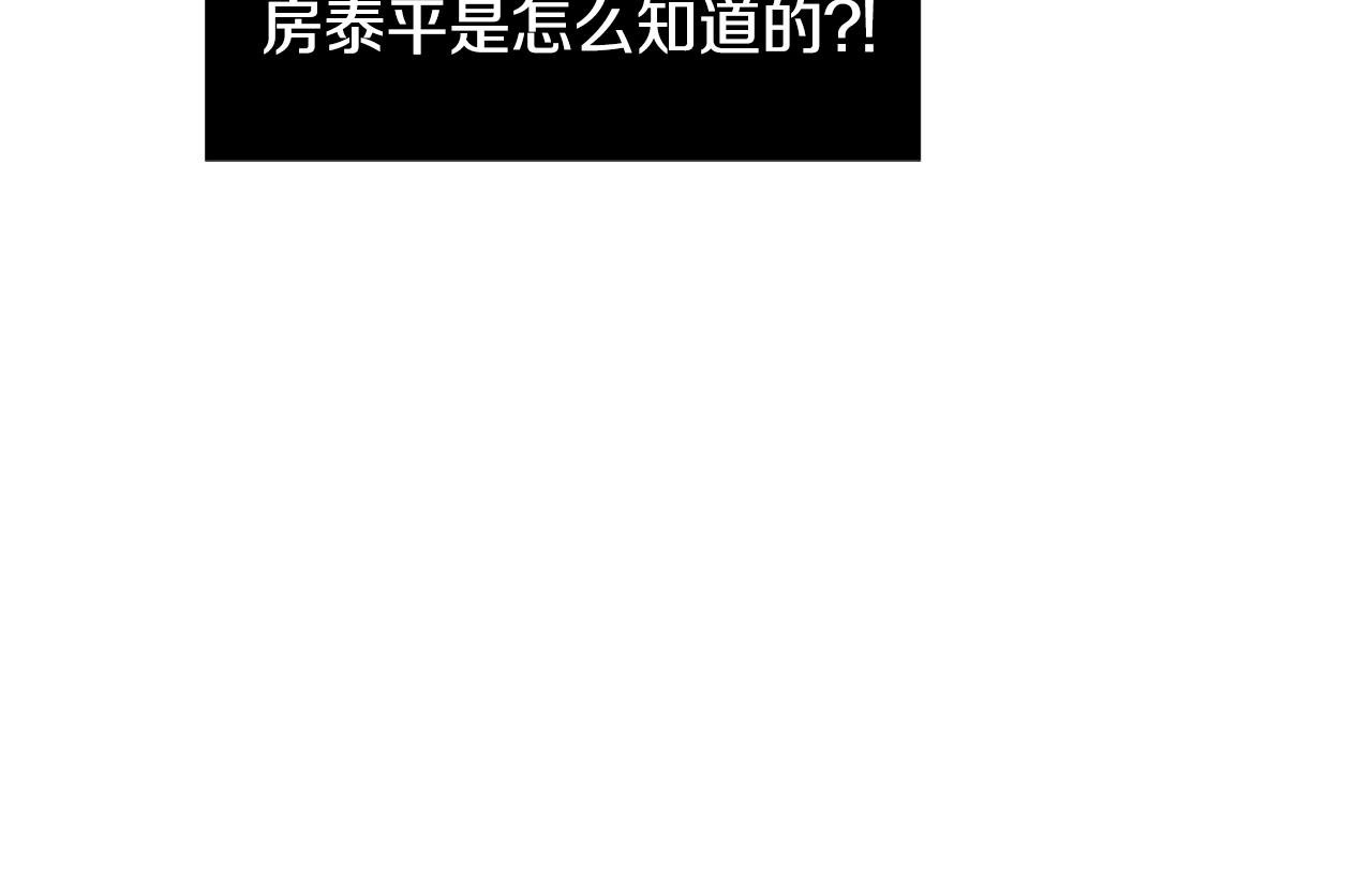 第65话 身份被发现了？81