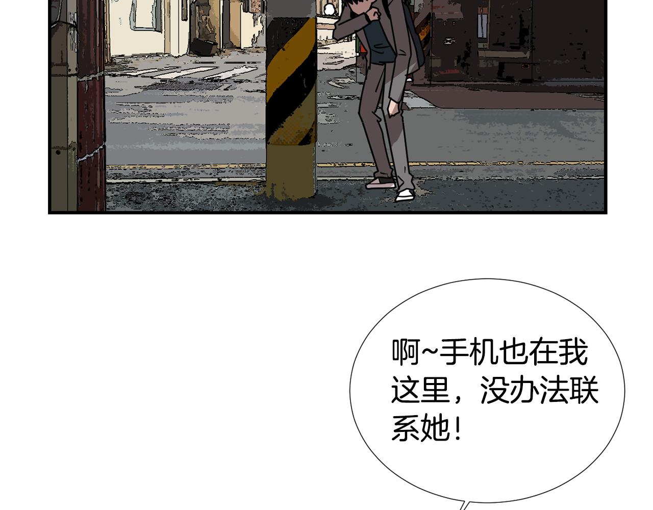 第65话 身份被发现了？83
