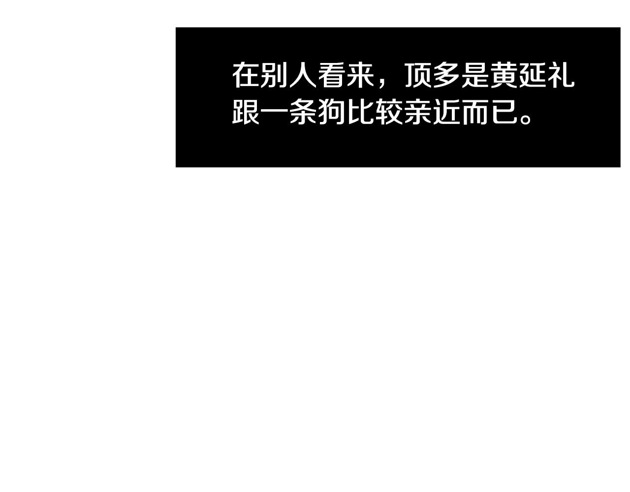 第65话 身份被发现了？90
