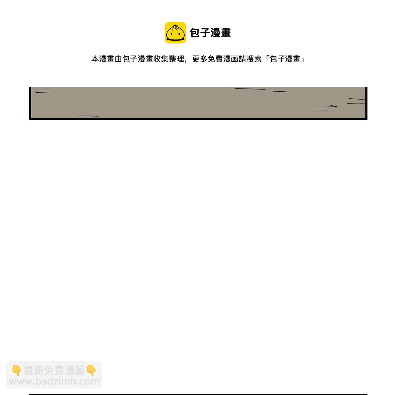 第65话 身份被发现了？96